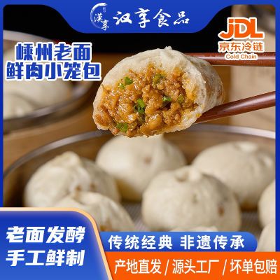 正宗嵊州老面小笼包手工老面发面鲜肉包儿童早餐半成品速冻面食