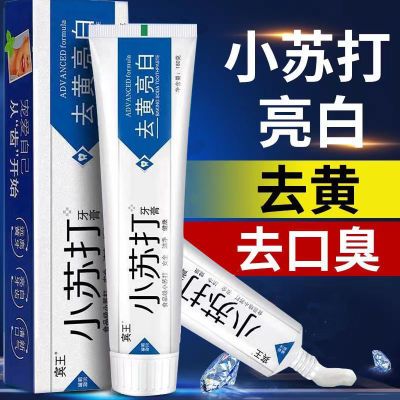 正品小苏打牙膏薄荷味清新口气亮白男士女生专用家庭装100g/180g