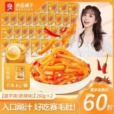 【60包】良品铺子魔芋爽香辣味网红辣条小袋零食新老包装交替发货