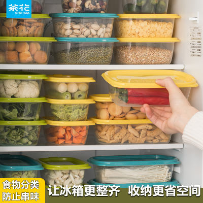 茶花保鲜盒厨房冰箱透明食品水果日式便当盒可外带饭盒密封收纳盒