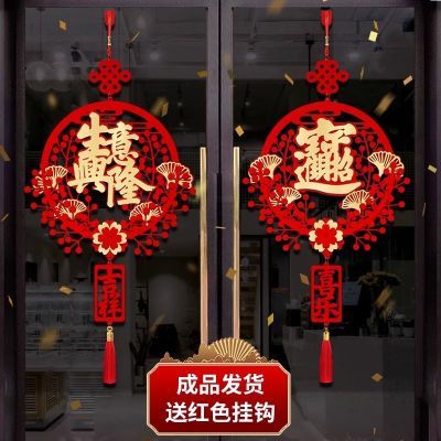 餐饮店门店橱窗场景布置龙年过年春节新年装饰中国结挂饰福字挂件