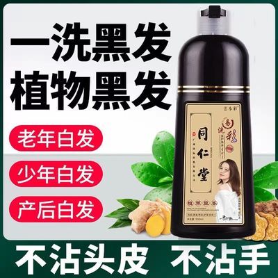 正品泡泡染纯天然植物染发膏一洗黑网红爆款染发剂自己在家染颜色