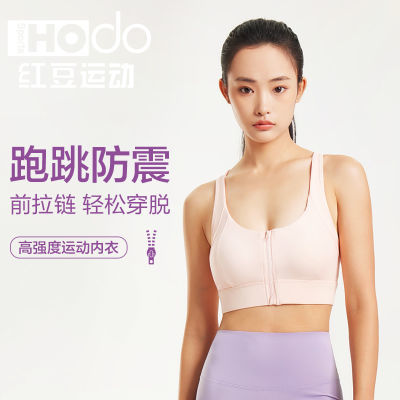 Hodo/红豆运动文胸上薄下厚外穿正品镂空定型薄杯cos特厚