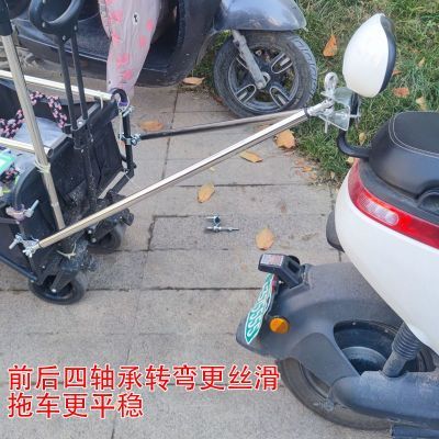 电动车拖车连接器露营车连接杆营地车自行车摩托车摆摊露营拖车杆