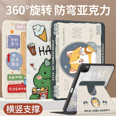 ipad10保护套air5平板保护壳苹果pro11第9代九带笔槽2旋转MINI6/4