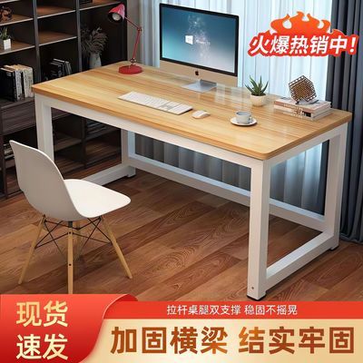 电脑桌学生学习桌办公桌卧室家用桌子长方形工作桌简易书桌台式桌