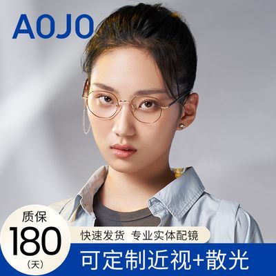 AOJO正品可配近视多边框眼镜架男素颜神器显瘦眼镜框女AJ5