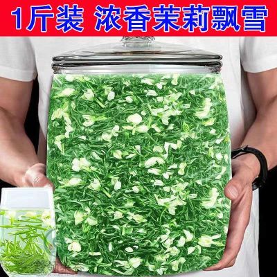 正宗特级茉莉花茶浓香型2024新茶茉莉飘雪毛尖绿茶茶叶散装茶500g