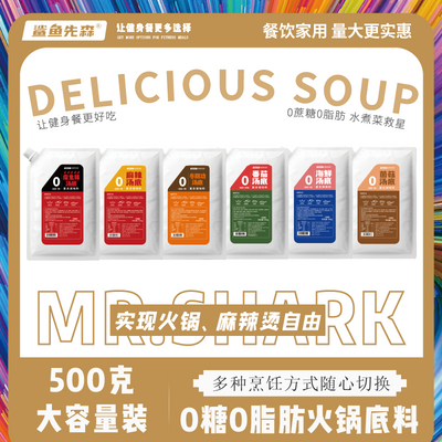 【实惠装火锅底料】番茄0蔗糖0脂肪不增脂水煮菜低脂轻食店商用装