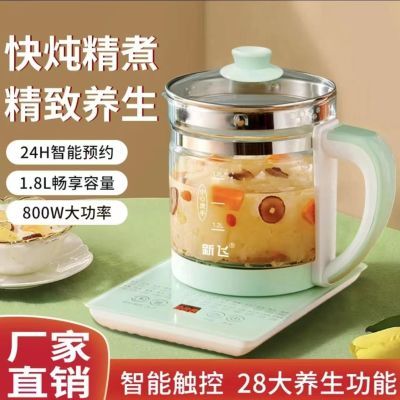 新飞养生壶家用1.8升多功能透明玻璃耐高温烧水壶泡茶壶煎药壶