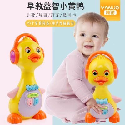 会唱歌会讲故事的小鸭子婴幼儿童玩具故事机宝宝益智玩具0-1-2岁