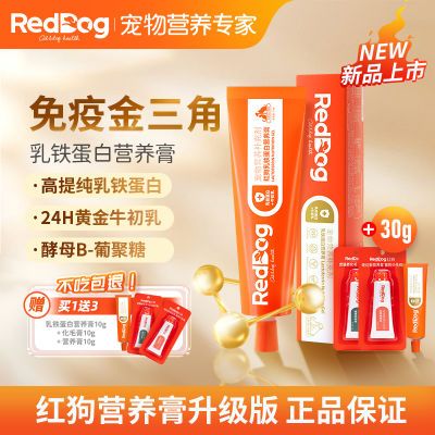 RedDog红狗乳铁蛋白营养膏猫咪狗狗提升免疫力增肥营养牛初乳 75g