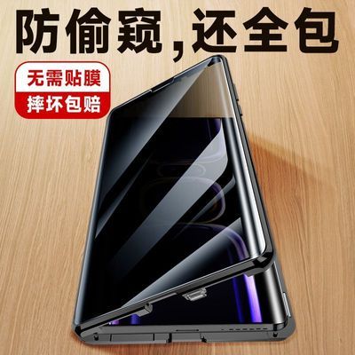 vivoX100手机壳防窥镜头全包防摔磁吸卡扣双面玻璃x100pro+保护套