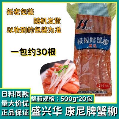 康尼牌国产低脂鳕蟹柳 韩式即食冷冻蟹肉蟹足棒500克*20袋/箱商用