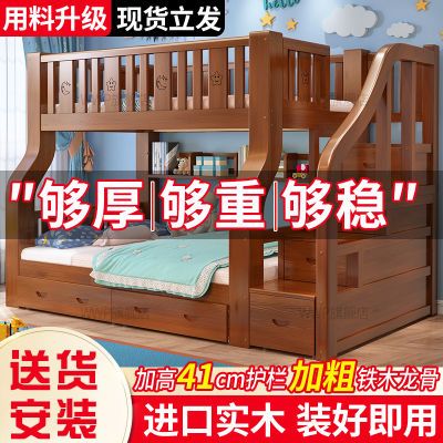 上下铺实木床二层成人床儿童实木床两层床小户型多功能储物上下床