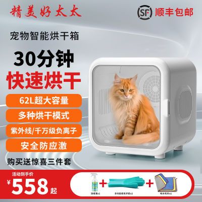 宠物烘干箱猫咪自动吹干机吹风吹水家用智能洗澡狗狗吹毛烘干神器