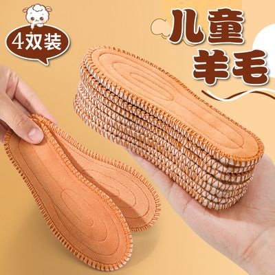 【步云】儿童羊毛保暖鞋垫冬季孩子专用吸汗防臭雪地靴加绒加厚鞋垫