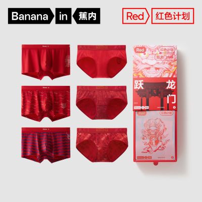 蕉内×Fansack红色计划棉质内裤男女情侣平角短裤四角裤3