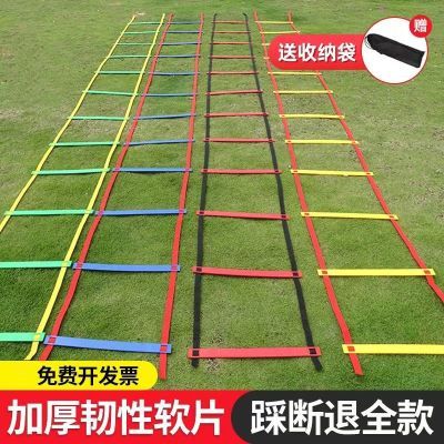 敏捷梯绳梯固定式可调节儿童跳格步伐训练速度梯足球训练器材软梯