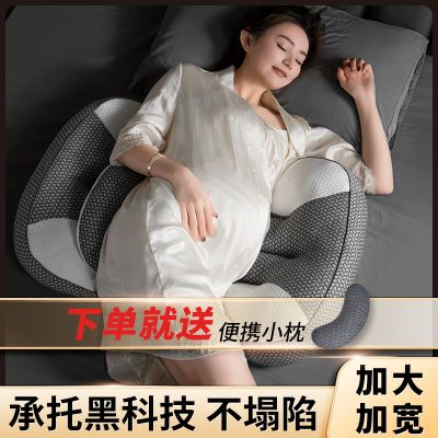 孕妇枕护腰侧卧枕侧睡枕孕托腹枕头孕期睡觉抱枕专用品垫靠可调节
