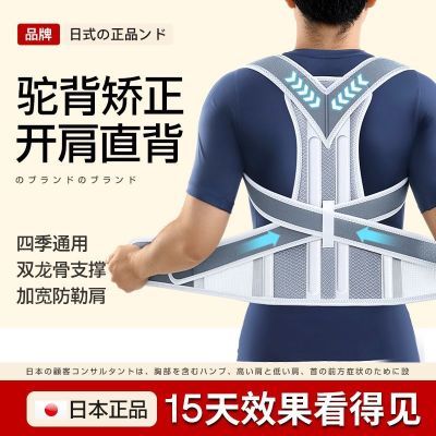 日本驼背矫正器矫正背部脊柱颈椎侧弯改善学生坐姿腰椎牵引器收腹