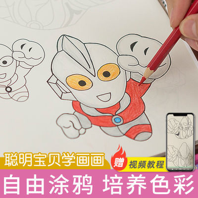 儿童创意动物速写素描手绘画画奥特曼涂鸦铅笔彩色素描插画教程书