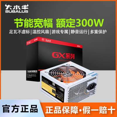 ڲˮţԴ GX480Դ̨ʽԵԴԴ300Wֵ480W