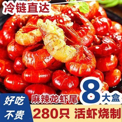 麻辣蒜蓉小龙虾尾开袋即食熟食海鲜调味大号虾尾香辣虾球250g/盒
