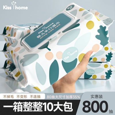 湿巾婴儿手口专用大包带盖湿巾纸巾新生婴儿用品家用成人批发80抽