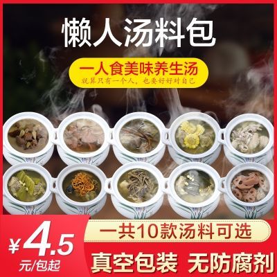 外卖炖汤速食包诚食傅老火靓汤常温即食半成品鸡汤快餐商用预制菜