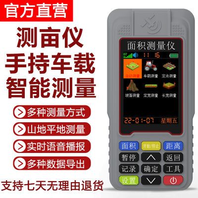 测亩仪高精度手持gps土地面积测量仪收割机车载量田地亩仪器新