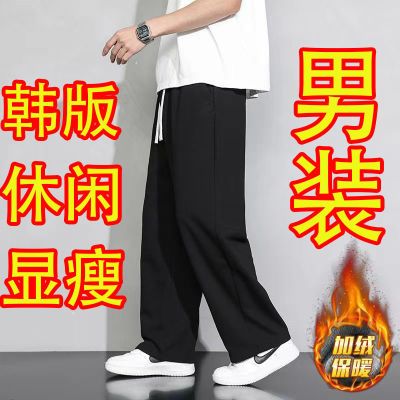 【万人抢购】冬季新款裤子男韩版学生潮流直筒休闲裤宽松运动裤