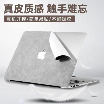 适用于macbookair外壳保护皮革电脑贴膜苹果电脑贴纸2023款