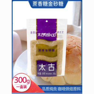 Taikoo/太古 原蔗糖赤砂糖 甘蔗提取 咖啡奶茶烘焙原料 袋装300g