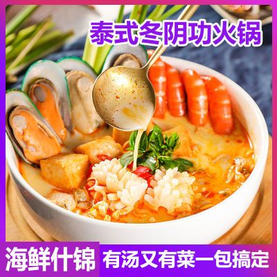 品珍鲜活泰式冬阴功450g海鲜什锦火锅加热即食2-3人预制菜方便菜