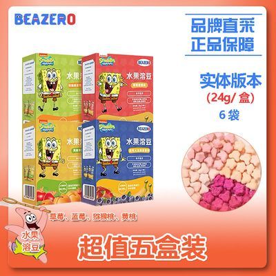6盒装beazero未零海绵宝宝水果溶豆宝宝儿童溶豆豆冻干辅