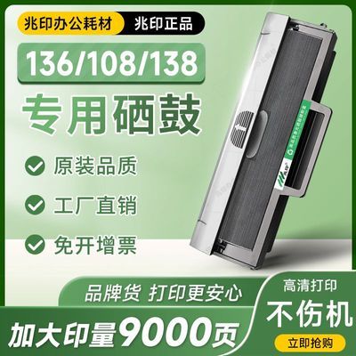 适用惠普136w硒鼓 HP110A 108w mfp136a/nw 138p墨盒w1110a碳粉盒