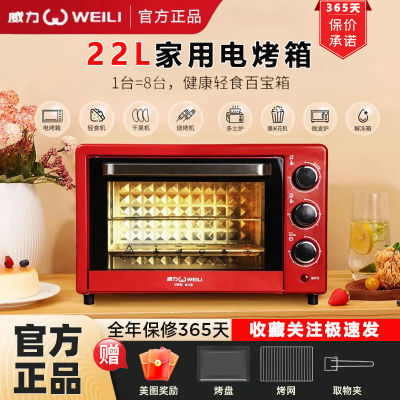 威力22升电烤箱家用烘焙烧烤12升多功能自动大容量电烤箱迷你