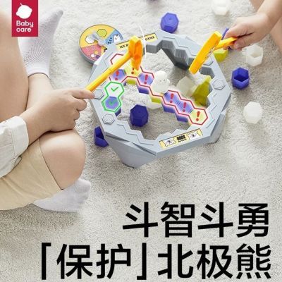 babycare敲冰块北极熊亲子互动破冰玩具男女孩儿童益智训练桌游戏