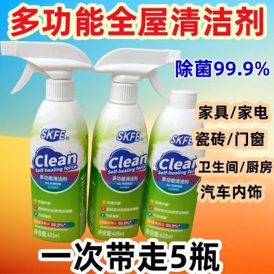 【除菌99.9%】泡沫型多功能清洁剂杀菌除异味强力去污卫生间家具