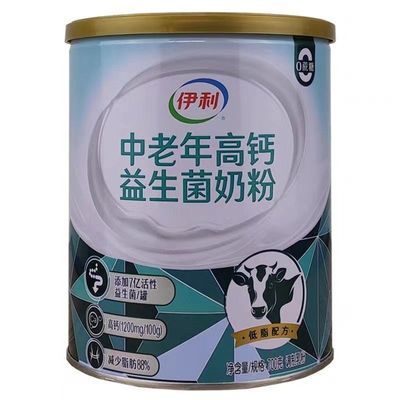 伊利中老年高钙益生菌营养奶粉700克罐装和礼盒装早餐25年1月到期