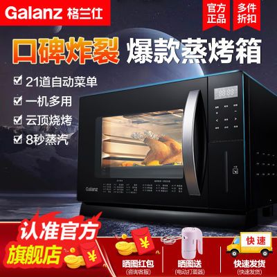 格兰仕电烤箱台式点蒸烤箱家用烘焙多功能二合一体机蒸烤箱YYDS11