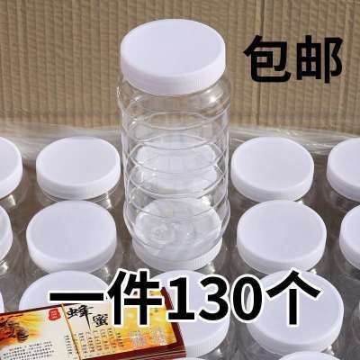 蜂蜜瓶子2斤塑料瓶子批发密封罐塑料食品罐一1斤装蜂蜜的瓶子加厚