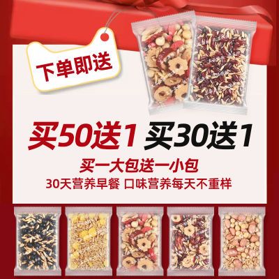 现磨低温烘焙熟五谷杂粮豆浆原料包家用商用早餐批发豆浆料包组合