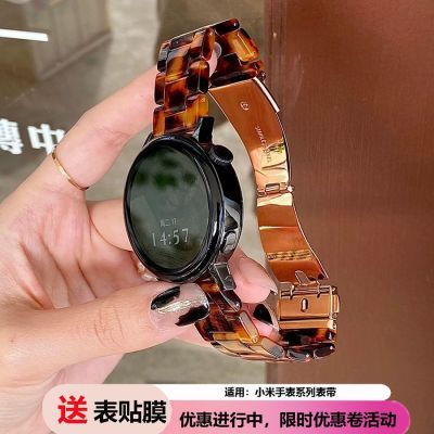 适用小米watch S3/S2/s1 pro树脂表带琥珀三珠