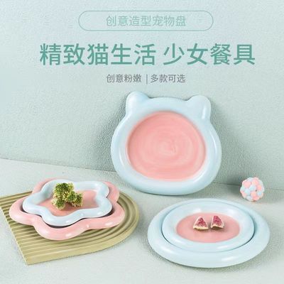 韩式ins风手绘嘟嘟盘猫碗 猫咪专用猫粮零食冻干罐头陶瓷餐盘食盆