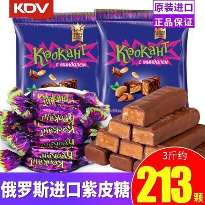 俄罗斯原装KDV紫皮糖果巧克力味结婚喜糖散装正品批发年货