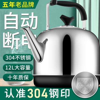 304不锈钢电热水壶大容量电水壶自动断电保温家用电壶鸣笛烧水壶