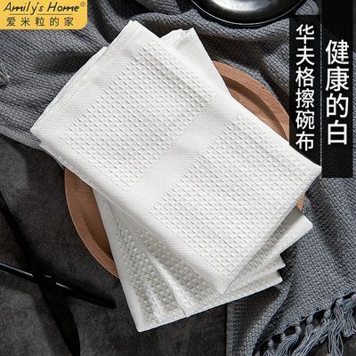 厨房擦碗布吸水专用擦杯布打干布擦干布华夫格抹布擦玻璃杯子毛巾