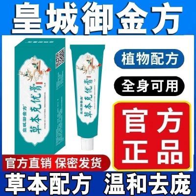 皇城御金方克尤膏去脖子肉粒瘊优颈部小肉粒丝状扁平尤肉刺疙瘩